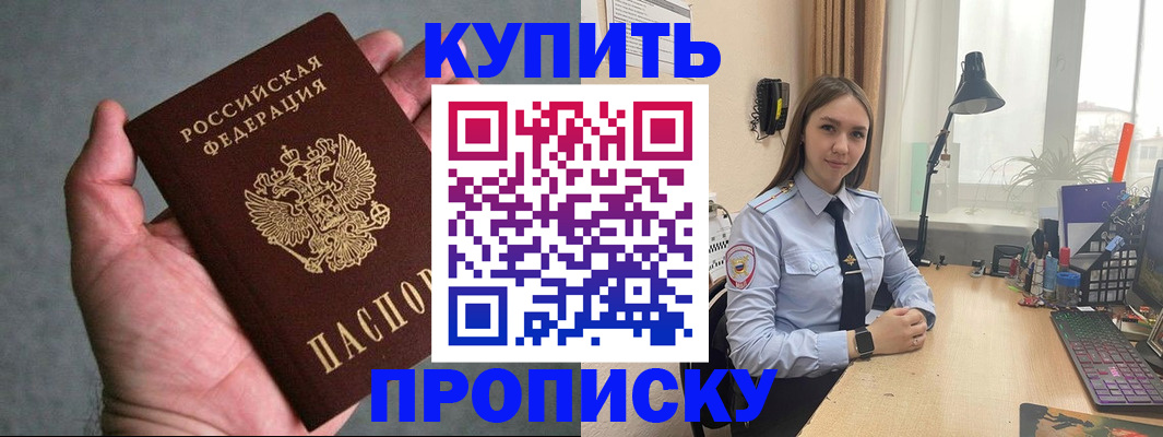 временная регистрация надежно в Бронницах