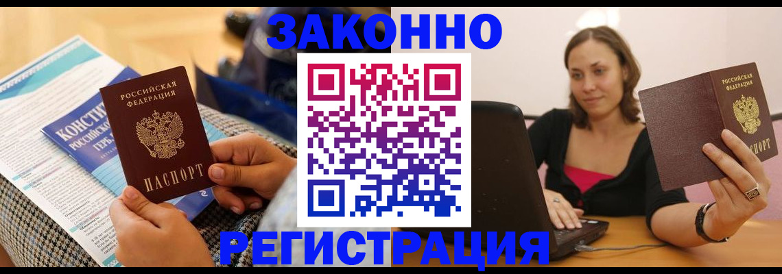 миграционный учет в Бронницах