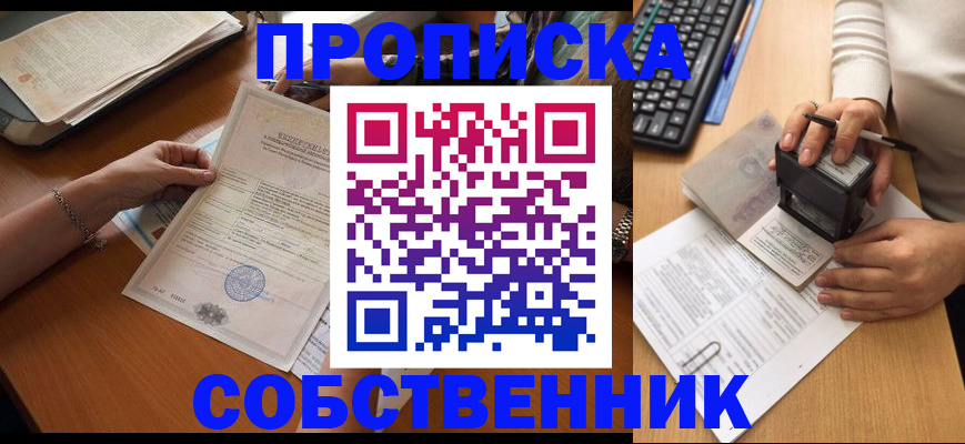 временная регистрация для всех в Бронницах