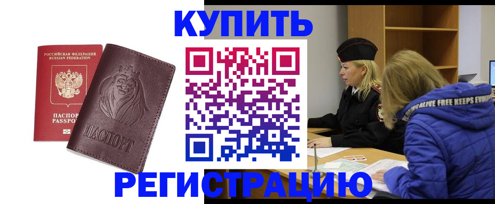 временная регистрация 2025 в Бронницах