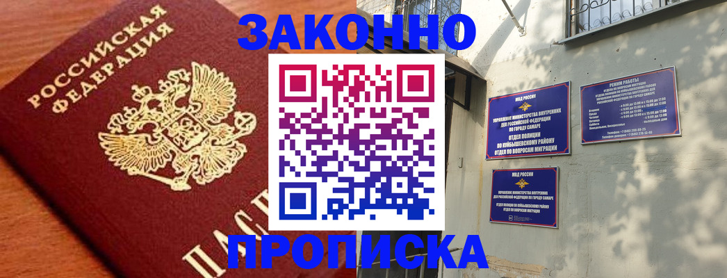 прописка иностранных граждан в Бронницах